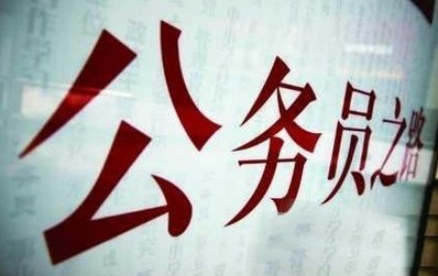 2020年湖南公務員工資調(diào)整標準,公務員工資改革方案最新消息