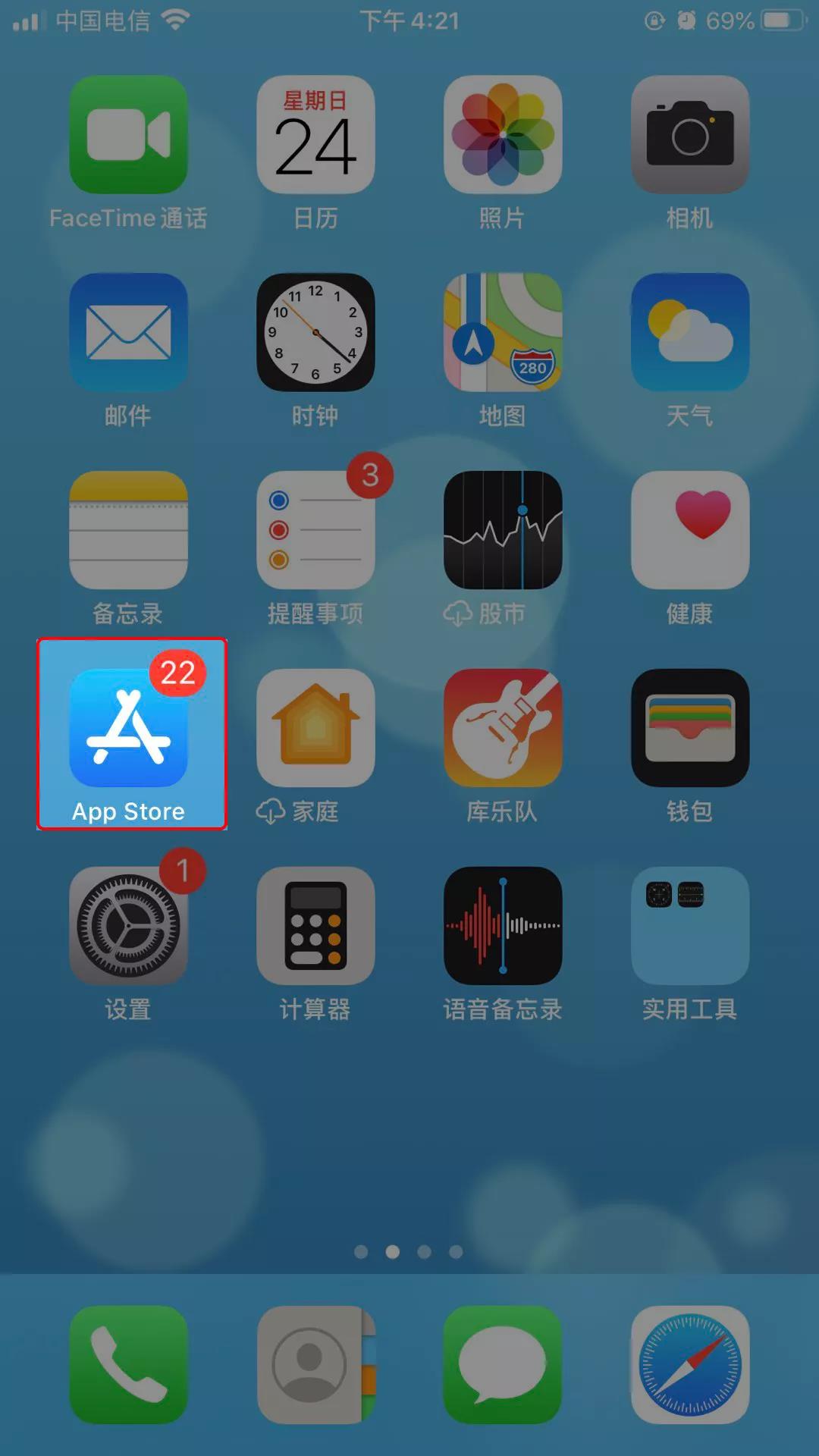 在蘋果系統(tǒng)上如何下載職技云學(xué)堂APP？