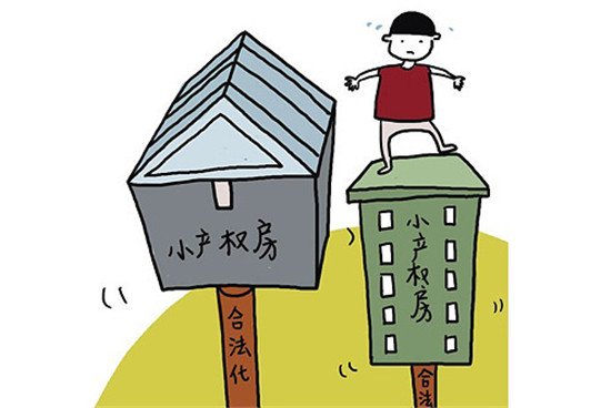 2020年廣東小產(chǎn)權房最新政策及轉(zhuǎn)正過戶交易買賣合同是否有效