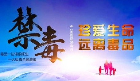 2020年全國青少年禁毒知識答題活動題庫