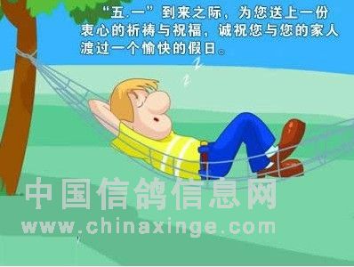 五一勞動(dòng)節(jié)送客戶的祝福語短信