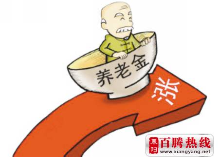 2019年新余市退休金上調(diào)和企業(yè)退休工資標(biāo)準(zhǔn)細(xì)則方案