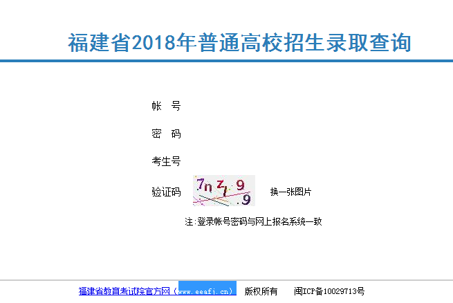 2020年福建高考錄取通知書發(fā)放時(shí)間及郵政快遞EMS官網(wǎng)查詢