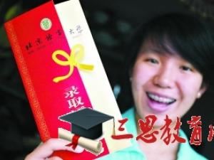 2020年重慶郵電大學(xué)移通學(xué)院高考錄取通知書EMS查詢和發(fā)放郵寄收到時間安排