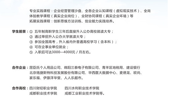 2020年青蘇職業(yè)中專學(xué)校招生簡章