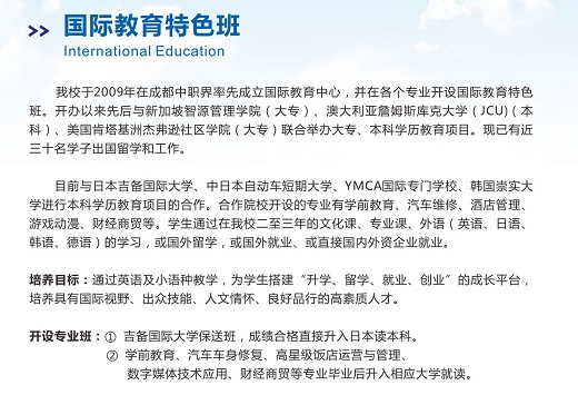 2020年青蘇職業(yè)中專學(xué)校招生簡章