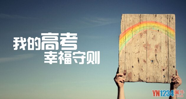 2020年重慶高考提前批次征集志愿大學(xué)招生計(jì)劃和錄取結(jié)果查詢時間安排