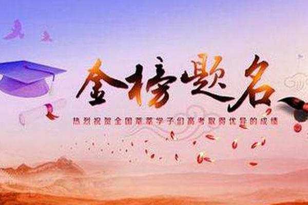 2020年化學(xué)工程與工藝專業(yè)大學(xué)排名及分?jǐn)?shù)線【統(tǒng)計(jì)表】