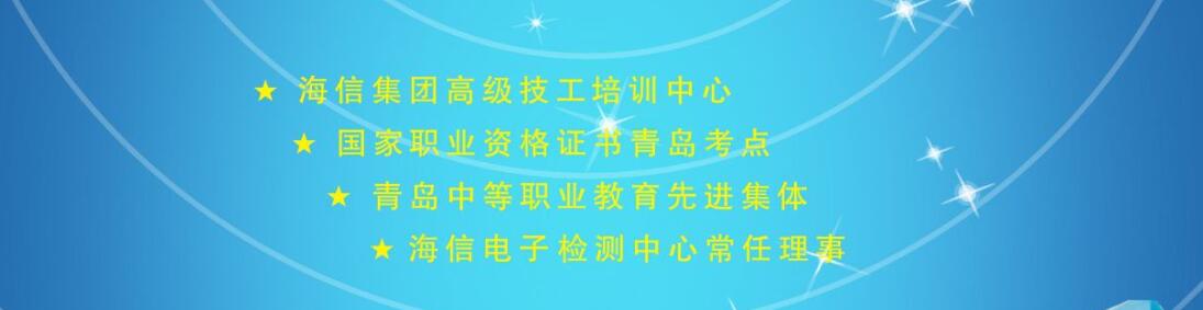 特別提醒|青島中魯中等專業(yè)學(xué)校報(bào)名早知道！