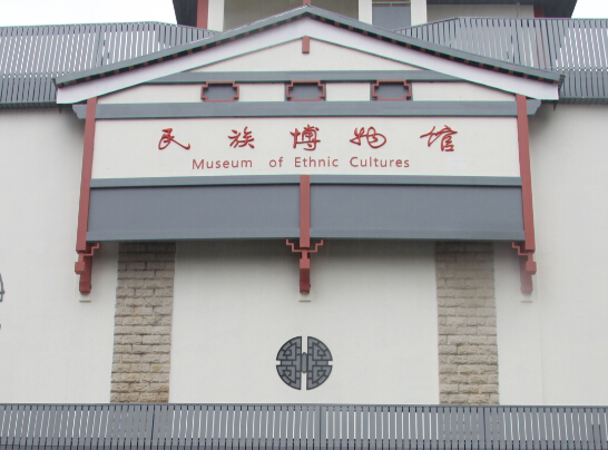  云南民族大學(xué)學(xué)校概況