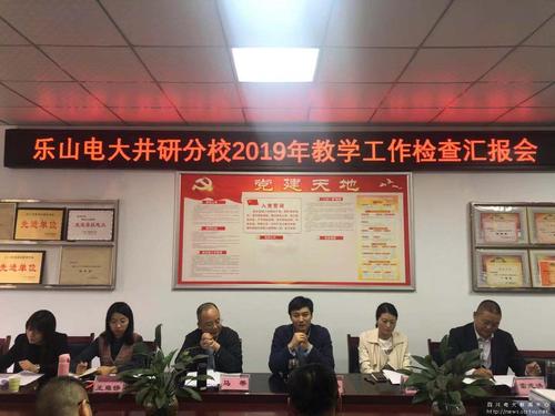 樂山廣播電視大學(xué)2020年招生簡章