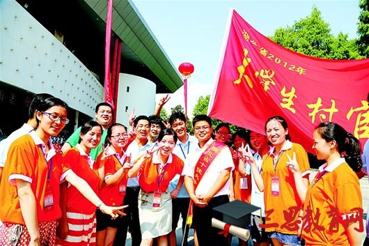 2020年湖北大學(xué)生村官報(bào)考條件及村官工資待遇標(biāo)準(zhǔn)