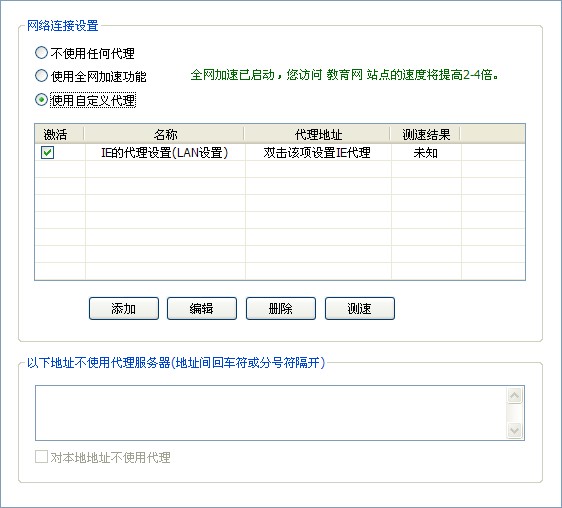 如何設(shè)置搜狗瀏覽器的代理服務(wù)器功能