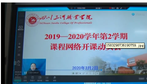 停課不停教 停課不停學 四川三河職業(yè)學院網(wǎng)絡(luò)教學秩序井然