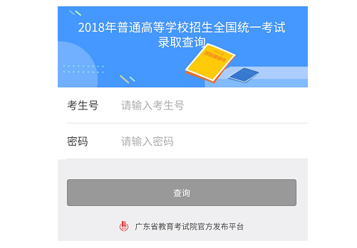 2020年廣東高考錄取通知書發(fā)放時間及郵政快遞EMS官網(wǎng)查詢