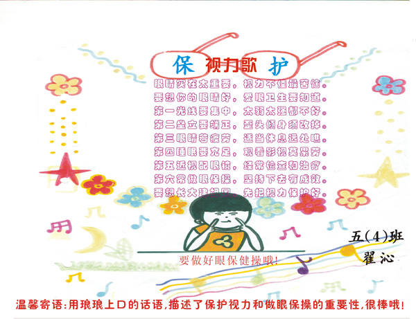 父母對(duì)孩子的寄語(yǔ),學(xué)習(xí)期幼兒園小學(xué)父母對(duì)孩子的寄語(yǔ)大全