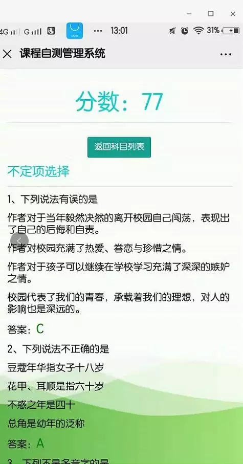 【疫情防控】山東德州汽車摩托車專修學院、德州交通職業(yè)中等專業(yè)學校在行動（七）