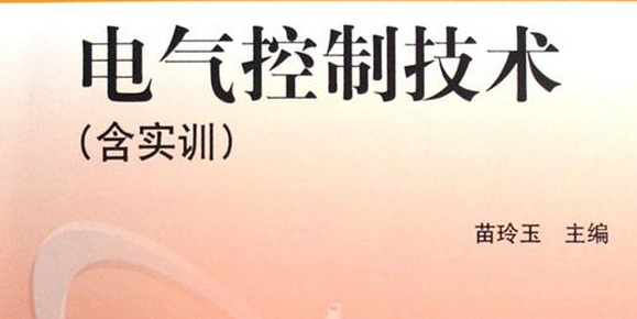 電氣技術(shù)教育專業(yè)怎么樣 就業(yè)前景好不好(10條）