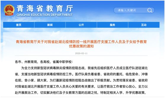 五年制高職最低線錄取、中職直接錄取、優(yōu)先選專業(yè)...多地為“逆行者”子女制定照顧政策！