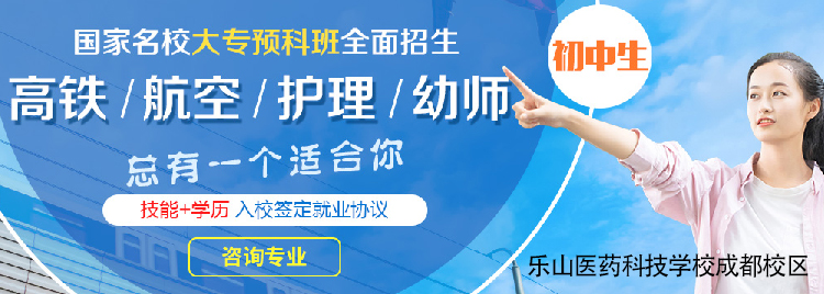 四川護理職業(yè)學(xué)院排名全國第幾?地位如何