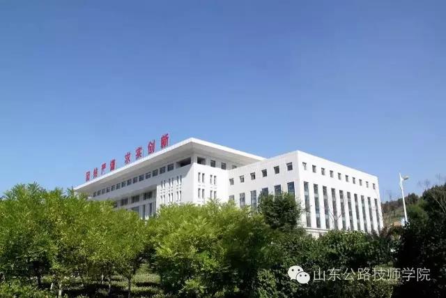 為什么大家都選擇山東公路技師學(xué)院？