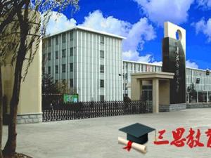 2020年青海師范大學錄取結(jié)果查詢公布時間 錄取通知書發(fā)放時間安排