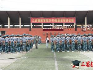 江西服裝學(xué)院怎么樣 評價(jià)排名好不好(10條)