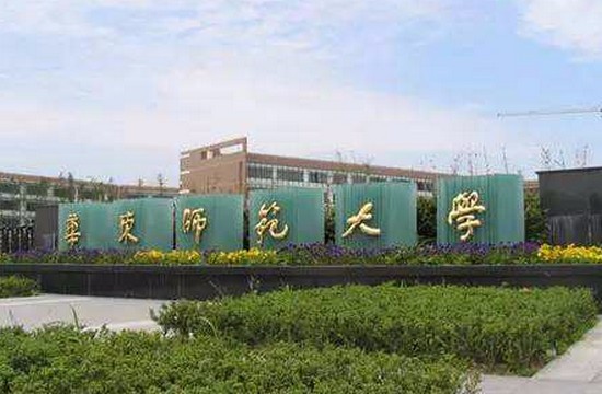 華東師范大學(xué)招生簡(jiǎn)章及招生要求