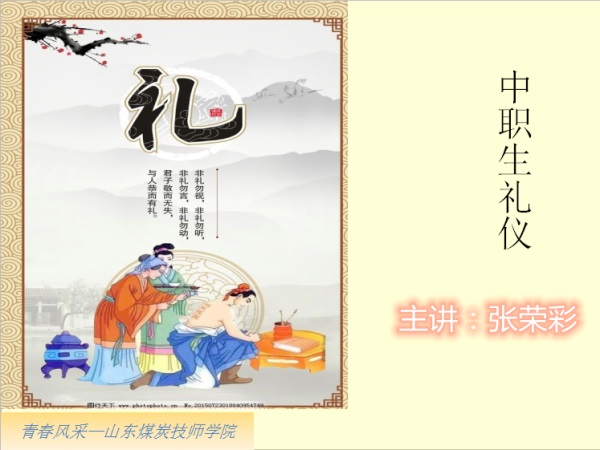 德育專題：山東煤炭技師學(xué)院第一期“每周一星”評(píng)選開始啦