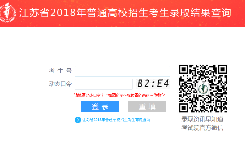 2020年江蘇高考錄取通知書發(fā)放時間及郵政快遞EMS官網(wǎng)查詢