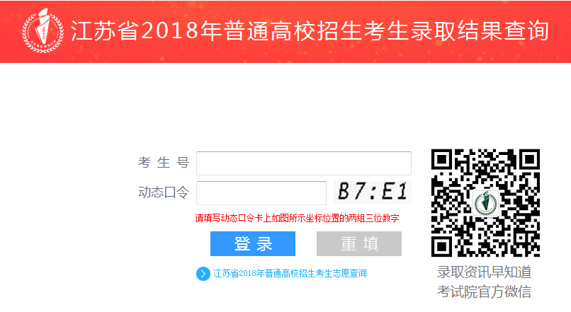 2020年江蘇高考錄取通知書發(fā)放時間及郵政快遞EMS官網(wǎng)查詢