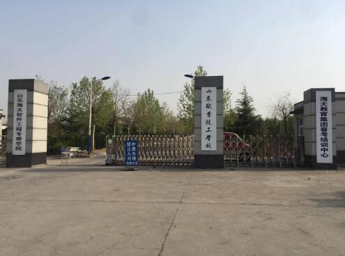 山東職業(yè)技工學(xué)校怎么樣？如何才能報(bào)考這所學(xué)校？