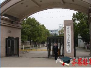 安徽大學江淮學院怎么樣 評價排名好不好(10條)