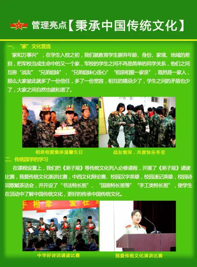 想?yún)④娙胛閱?？山東省陽(yáng)谷軍校職教中心給你機(jī)會(huì)！