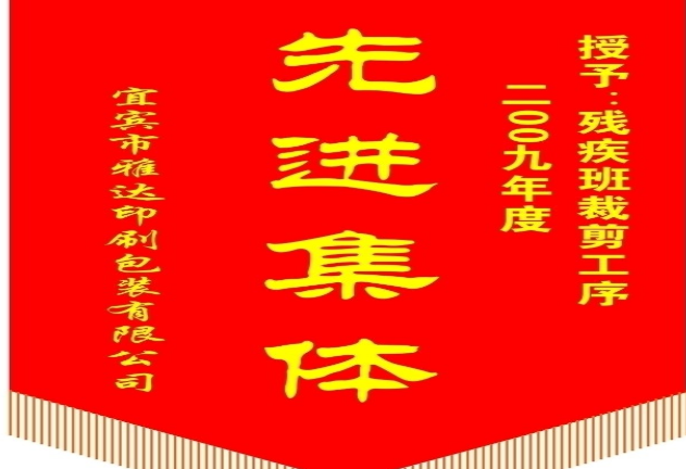 2020年部門先進集體事跡材料怎么寫