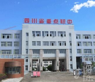 四川省閬中江南高級職業(yè)中學(xué)