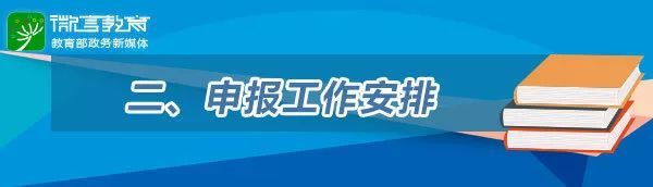 教育部今年將建國家教材建設(shè)重點研究基地，首批共12個！