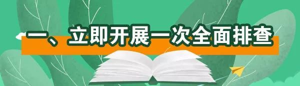 教育部發(fā)緊急通知，嚴(yán)禁商業(yè)廣告、商業(yè)活動進(jìn)入中小學(xué)校和幼兒園！