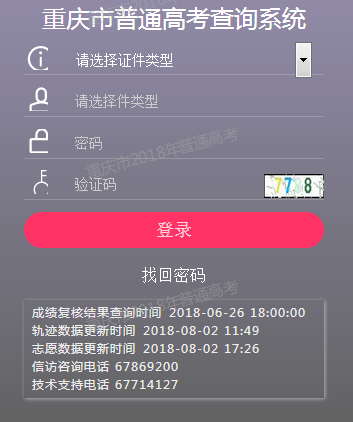 2020年重慶高考錄取通知書(shū)發(fā)放時(shí)間及郵政快遞EMS官網(wǎng)查詢