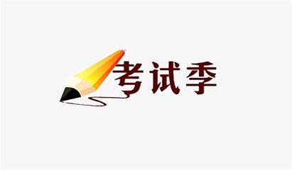  重慶第二師范學(xué)院報(bào)名條件有哪些？