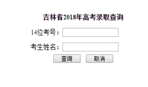 2020年吉林高考錄取通知書發(fā)放時間及郵政快遞EMS官網(wǎng)查詢