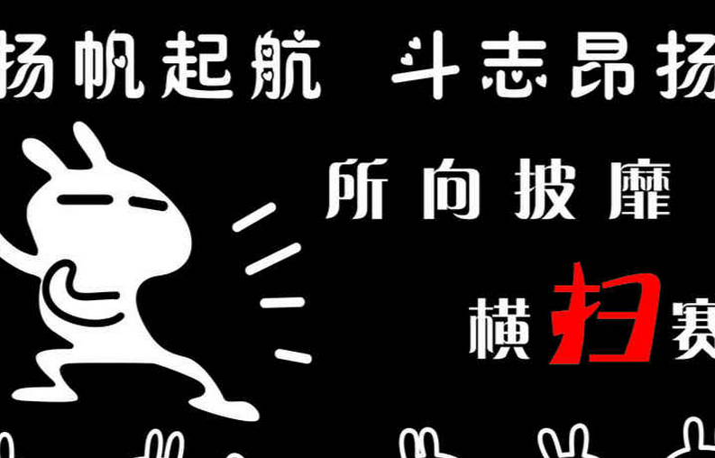 2020年運(yùn)動(dòng)會(huì)加油口號(hào)押韻有氣勢(shì)100條