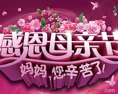 關(guān)于母親節(jié)的對(duì)聯(lián)