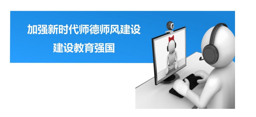 為建設教育強國打下堅實基礎