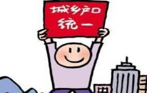 2020年新疆戶口遷移手續(xù)流程及戶口跨省遷移所需材料政策規(guī)定