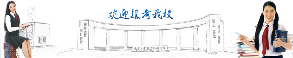  2020年重慶工業(yè)職業(yè)技術(shù)學(xué)院高職單招報(bào)名入口