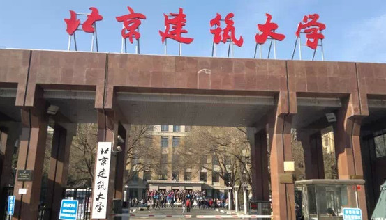 北京工商大學(xué)怎么樣 評價排名好不好(10條)