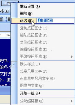 快速打開Word文檔 “三板斧”(組圖)