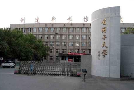 石河子大學科技學院怎么樣 評價排名好不好(10條)