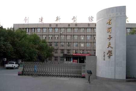 石河子大學科技學院怎么樣 評價排名好不好(10條)